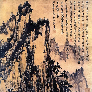 山水册页山水图册