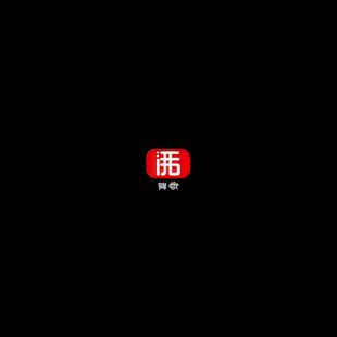 侯字合集集锦文字集