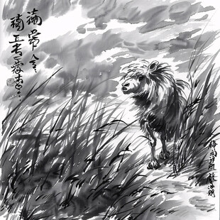 狮子采芝