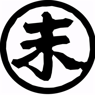 捧寿纹