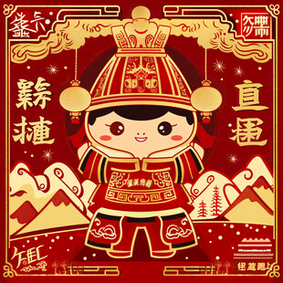 恭喜发财文创插画