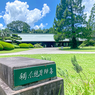 日本天皇居所