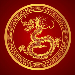 圆形经典龙纹