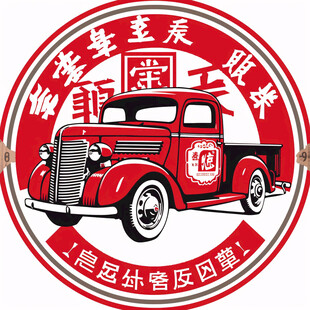 专业修车海报logo