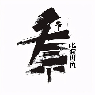 精武门创意字