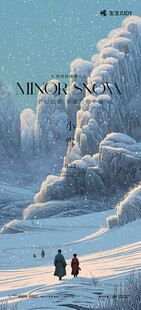 小雪