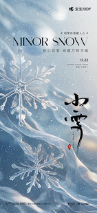 小雪