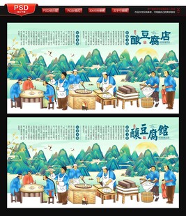 酿豆腐