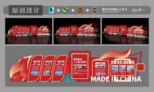 公司历程墙