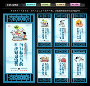厉行节约反对浪费