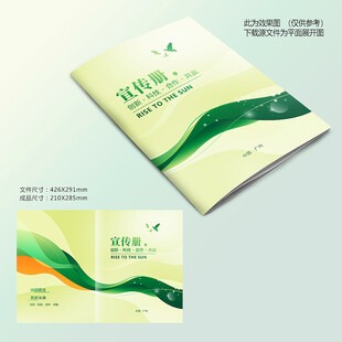 绿色封面模板