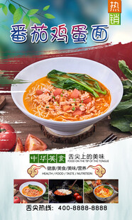 番茄鸡蛋面  