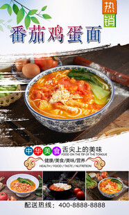 番茄鸡蛋面 
