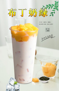 布丁奶茶  