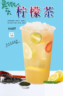 柠檬茶 
