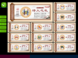 八礼四仪