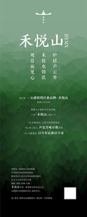疗愈海报