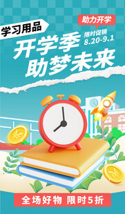 教育宣传单