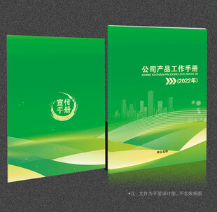 绿色封面
