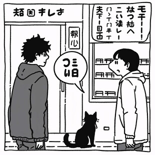 小学生新冠漫画