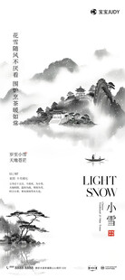 小雪