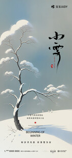 小雪