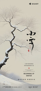 小雪