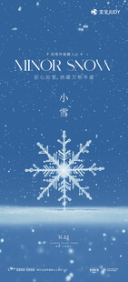 小雪