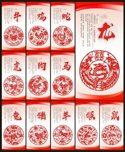 12生肖