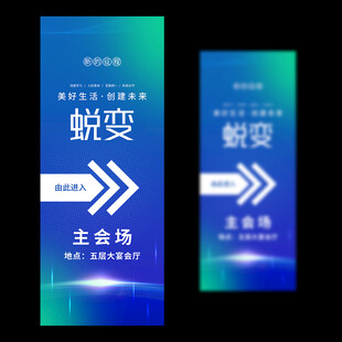 会议指示牌