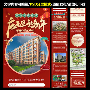 地产海报图片