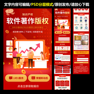 软件版权著作版权图片