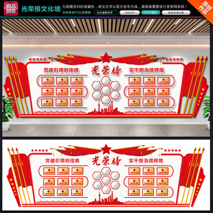 光荣榜