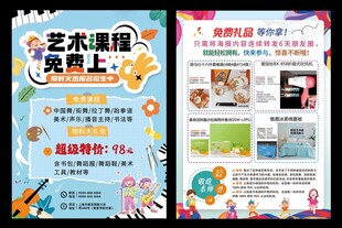 艺术班培训班托管班美术班舞蹈班