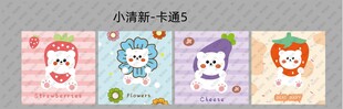 小清新卡通