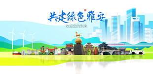 雅安城市旅游展板