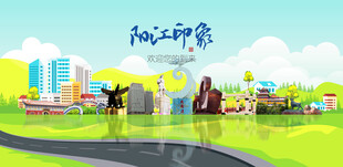 阳江城市旅游展板
