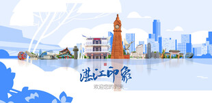 湛江城市旅游展板