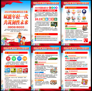 国际减灾日国际