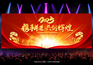 2025年会