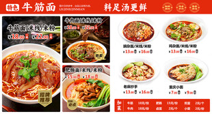 牛肉面牛筋面小面灯箱