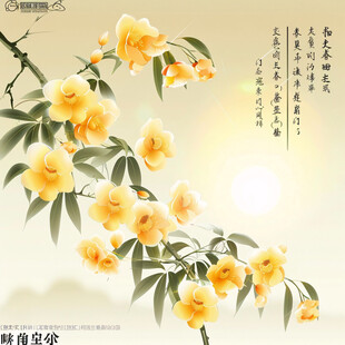 凌霄花花纹设计