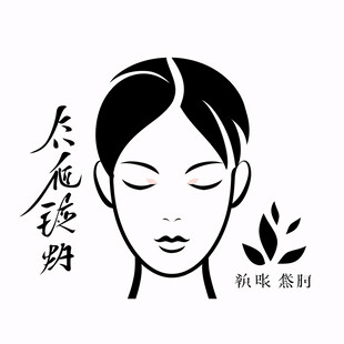 女装标志面膜logo