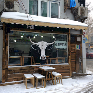 雪中早餐店