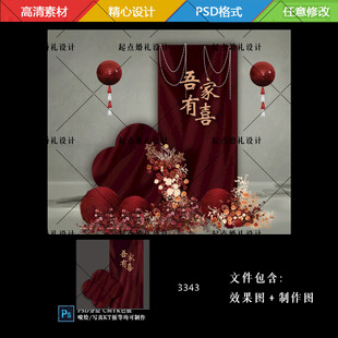 红色绒布订婚