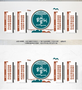 家风家训文化