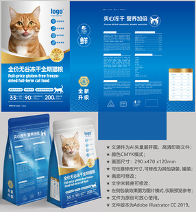 猫粮袋子 宠物包装