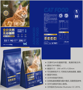 猫粮袋子 宠物包装