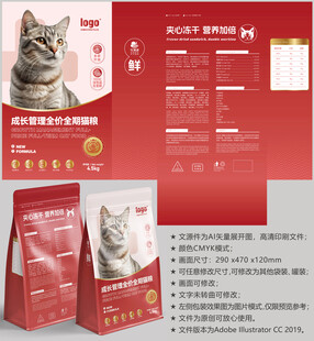 猫粮袋子 宠物包装