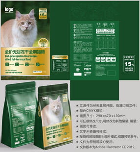 猫粮袋子 宠物包装